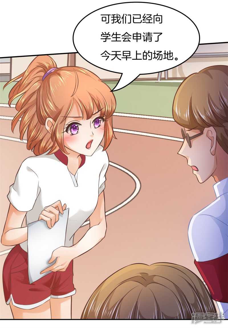 《学霸哥哥别碰我》第196话 另一个俊哲？！ 第4页
