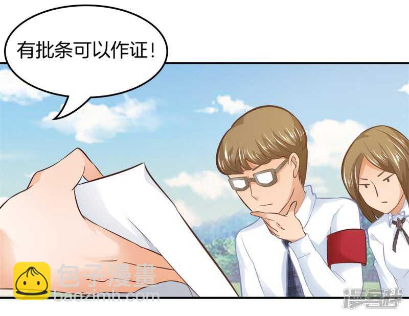《学霸哥哥别碰我》第196话 另一个俊哲？！ 第5页