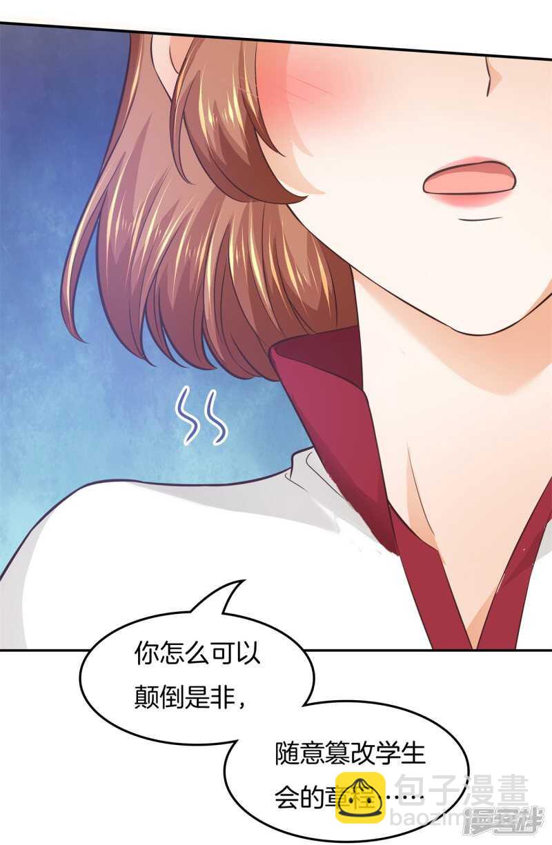 《学霸哥哥别碰我》第196话 另一个俊哲？！ 第8页