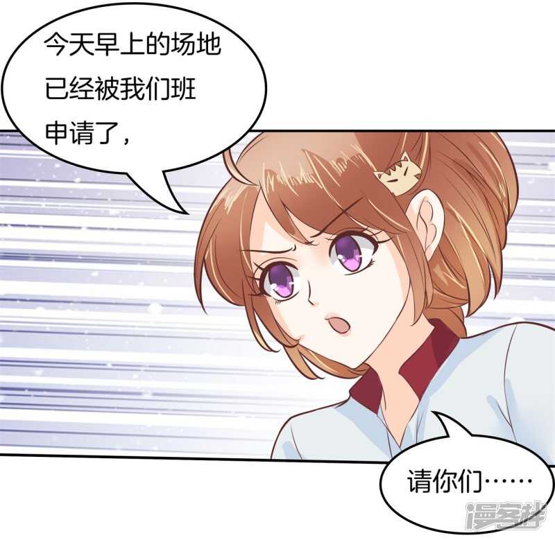 《学霸哥哥别碰我》第195话 秘密交易 第10页