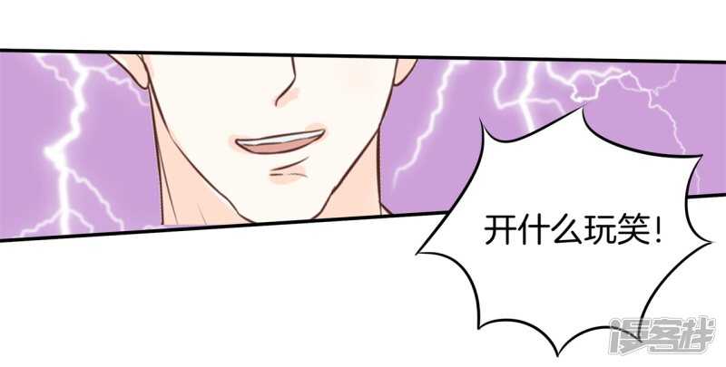 《学霸哥哥别碰我》第195话 秘密交易 第11页