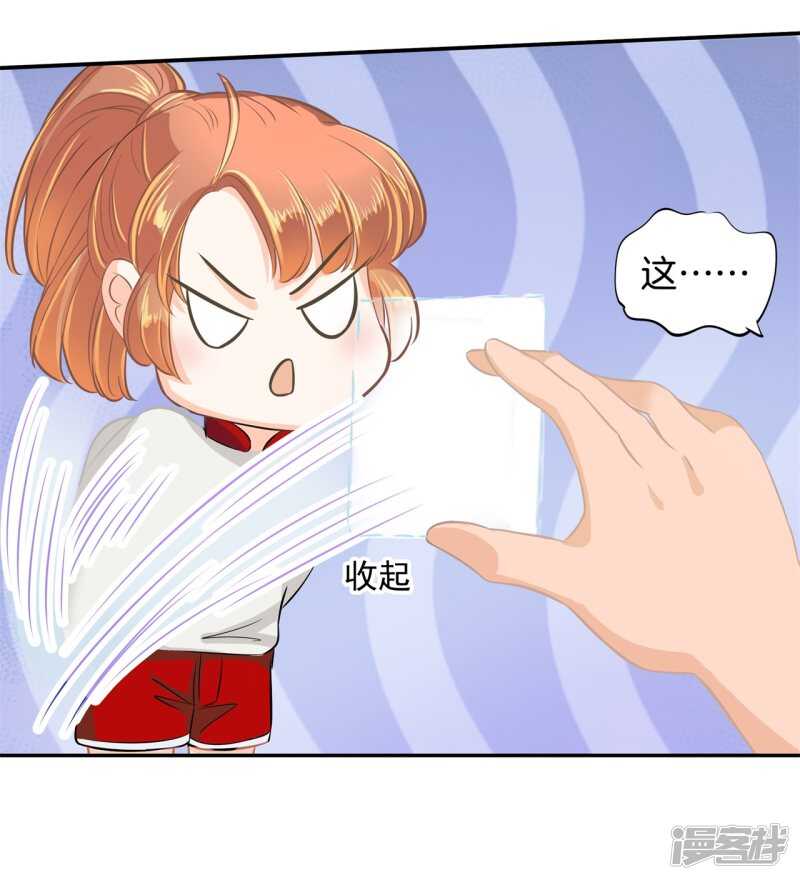 《学霸哥哥别碰我》第195话 秘密交易 第19页