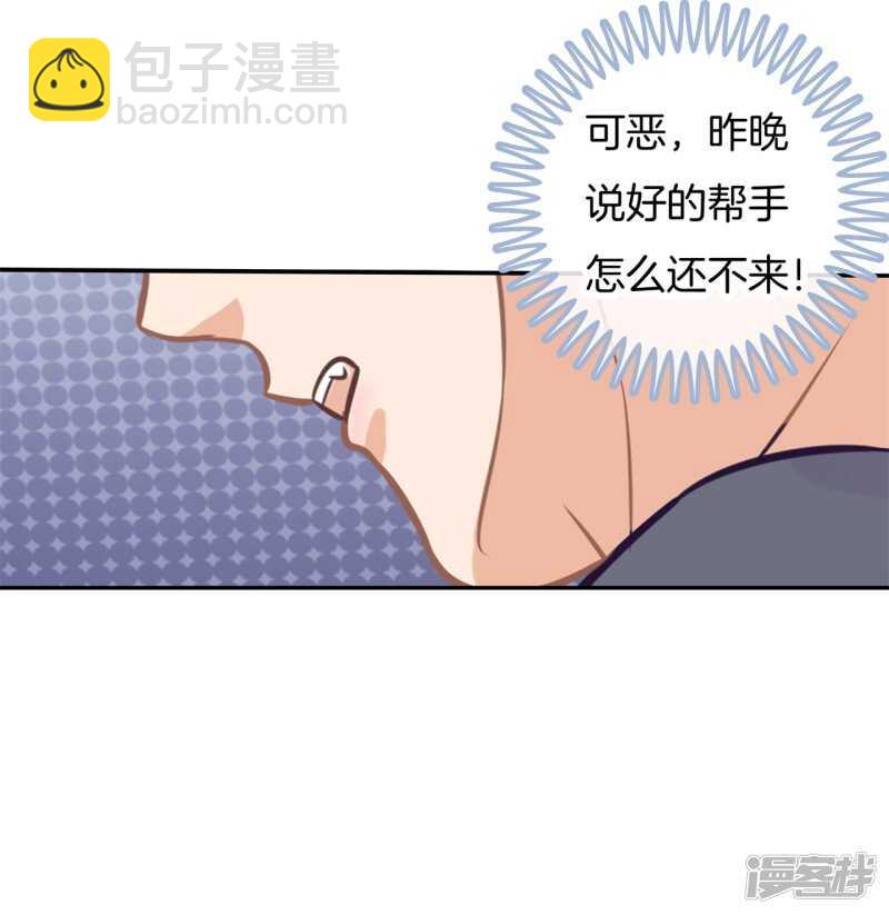 《学霸哥哥别碰我》第195话 秘密交易 第23页