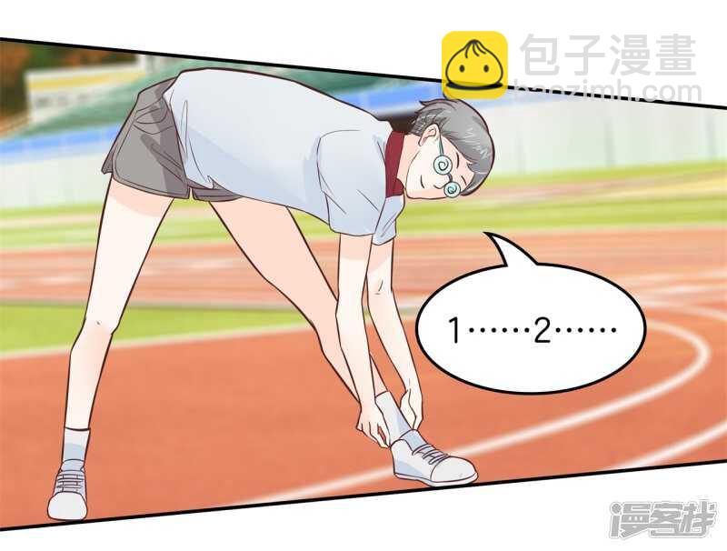 《学霸哥哥别碰我》第195话 秘密交易 第3页