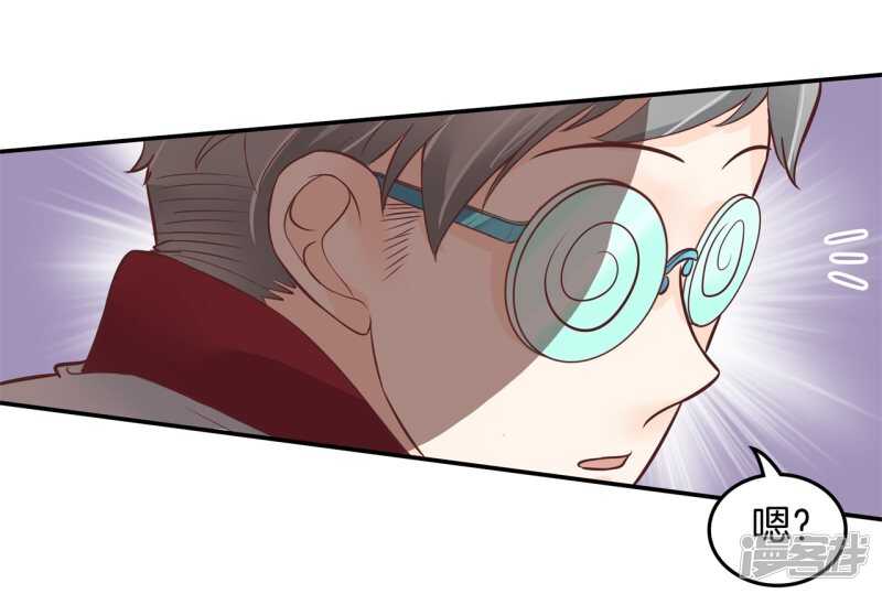 《学霸哥哥别碰我》第195话 秘密交易 第4页