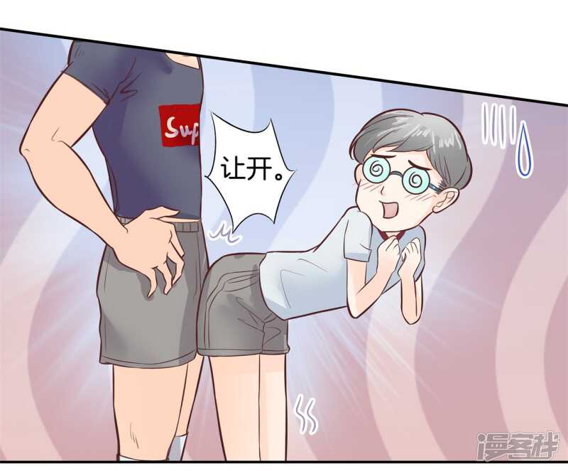 《学霸哥哥别碰我》第195话 秘密交易 第5页