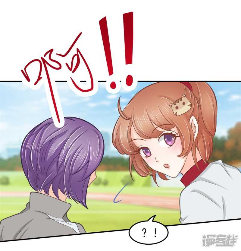《学霸哥哥别碰我》第195话 秘密交易 第6页