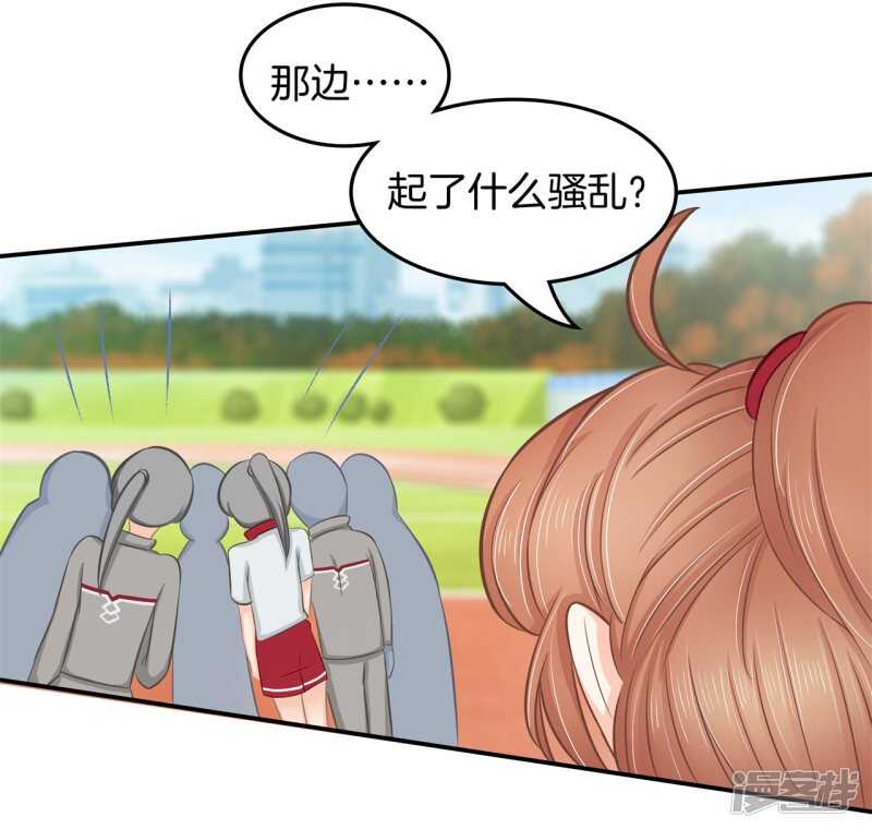《学霸哥哥别碰我》第195话 秘密交易 第7页