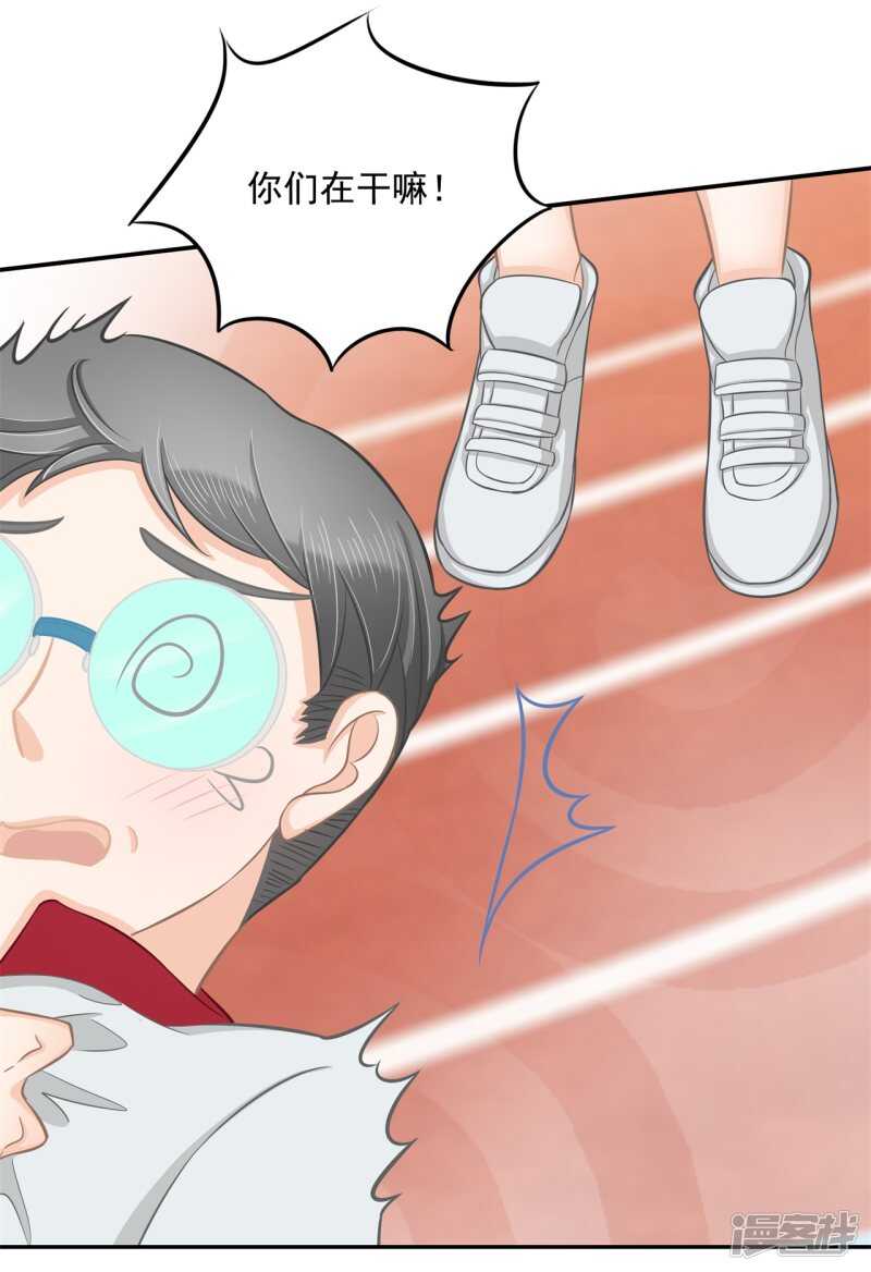 《学霸哥哥别碰我》第195话 秘密交易 第9页