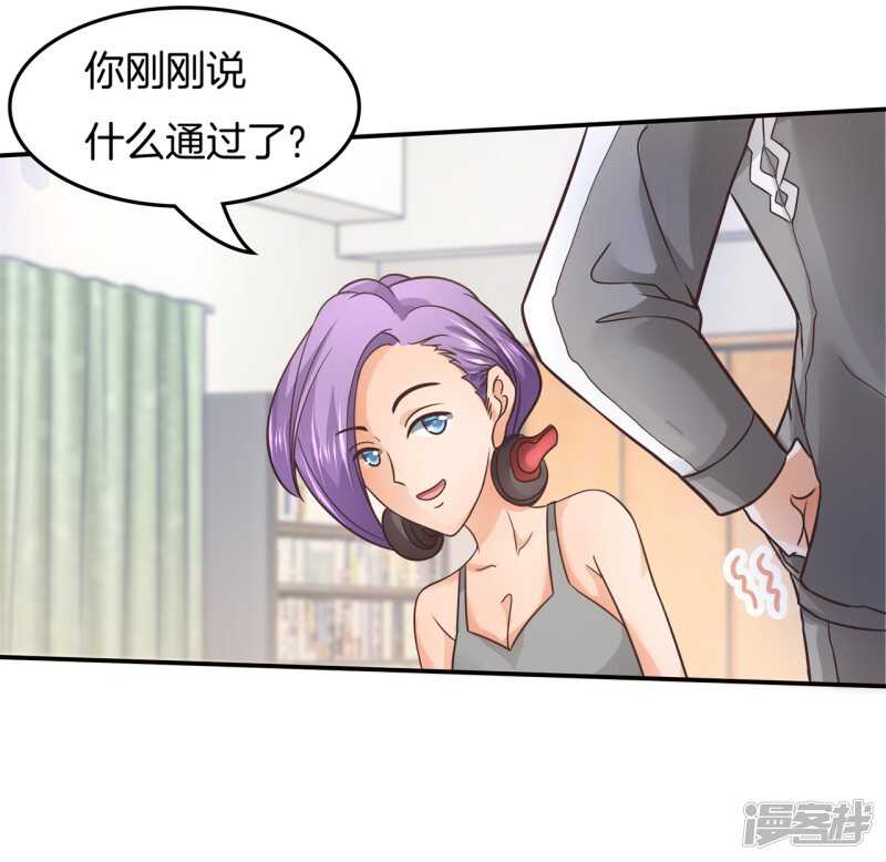 《学霸哥哥别碰我》第194话 如果你想要 第11页