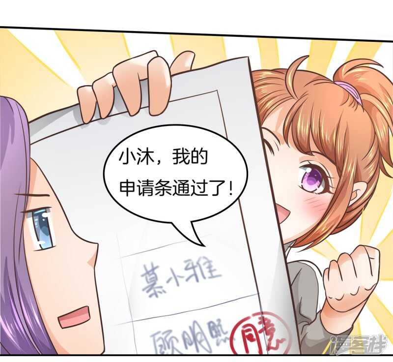 《学霸哥哥别碰我》第194话 如果你想要 第12页