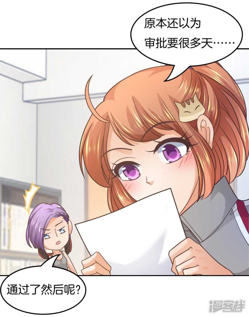 《学霸哥哥别碰我》第194话 如果你想要 第13页