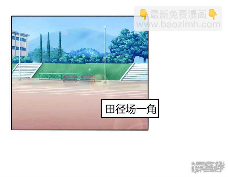 《学霸哥哥别碰我》第194话 如果你想要 第15页