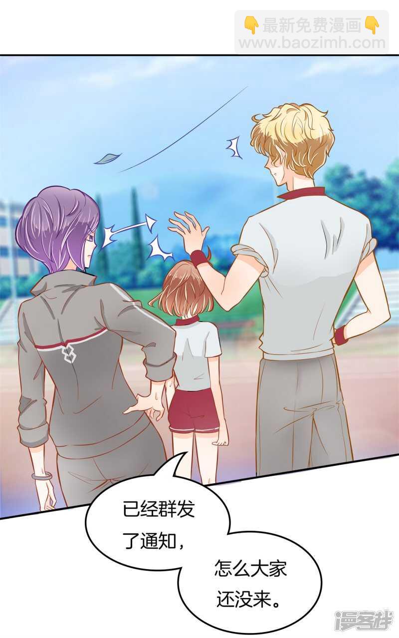 《学霸哥哥别碰我》第194话 如果你想要 第17页