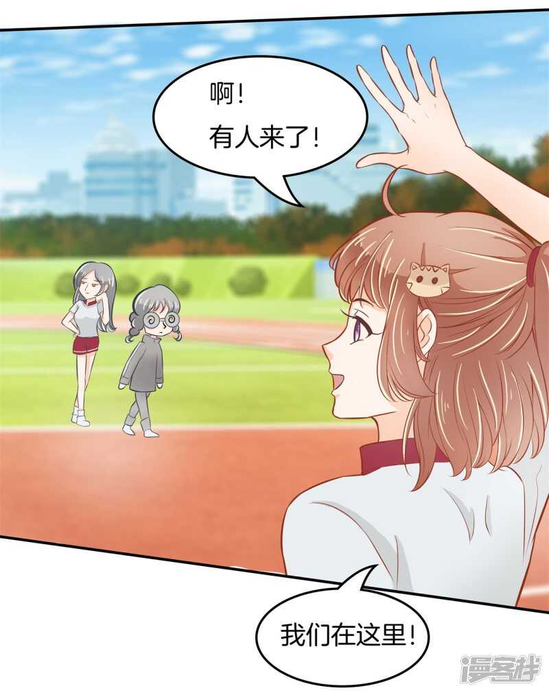 《学霸哥哥别碰我》第194话 如果你想要 第19页