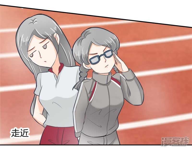 《学霸哥哥别碰我》第194话 如果你想要 第20页