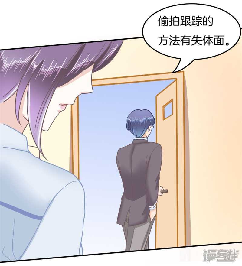 《学霸哥哥别碰我》第194话 如果你想要 第3页