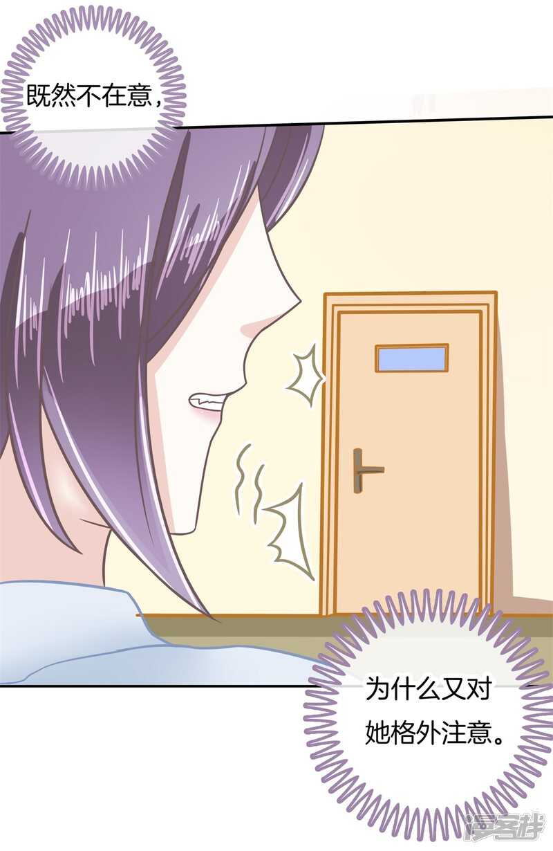 《学霸哥哥别碰我》第194话 如果你想要 第4页