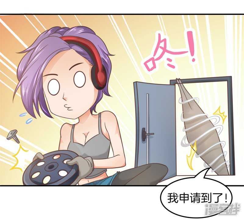 《学霸哥哥别碰我》第194话 如果你想要 第6页