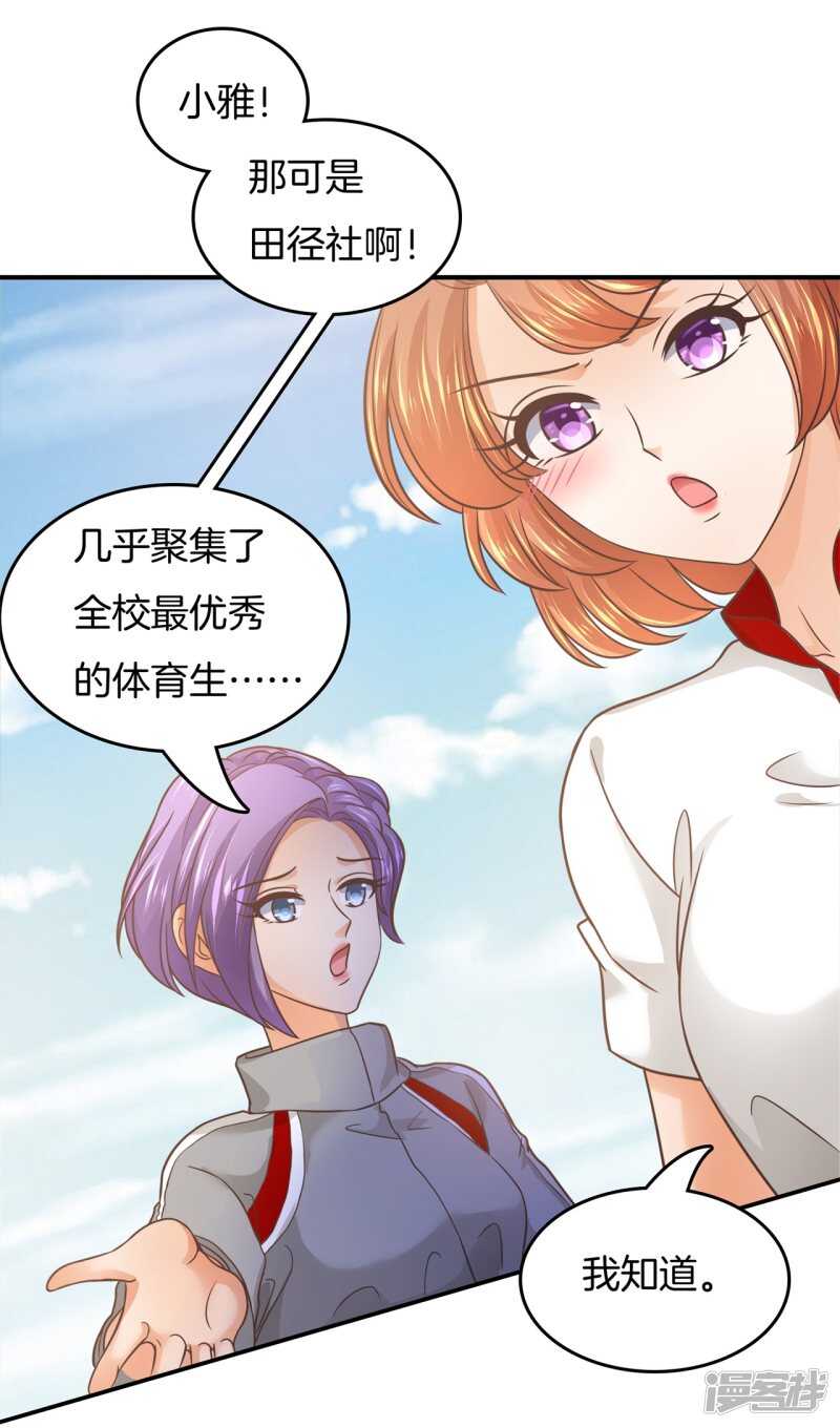 《学霸哥哥别碰我》第198话 艰难的抉择 第11页