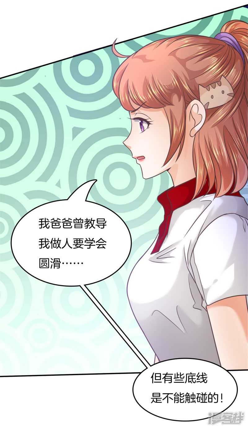 《学霸哥哥别碰我》第198话 艰难的抉择 第12页
