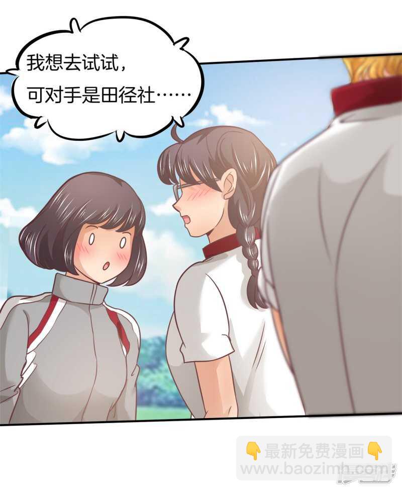 《学霸哥哥别碰我》第198话 艰难的抉择 第15页
