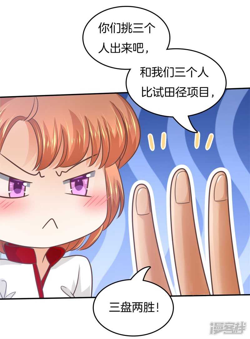 《学霸哥哥别碰我》第198话 艰难的抉择 第18页