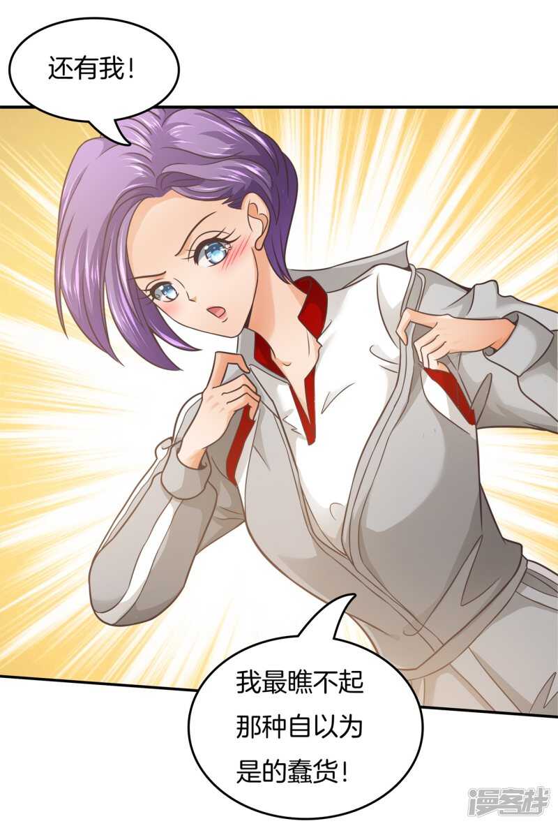 《学霸哥哥别碰我》第198话 艰难的抉择 第20页
