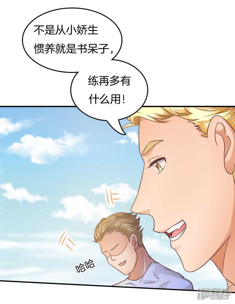 《学霸哥哥别碰我》第198话 艰难的抉择 第3页