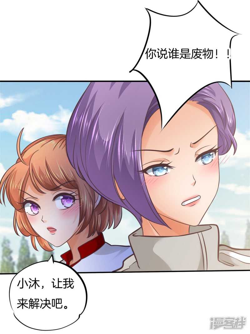 《学霸哥哥别碰我》第198话 艰难的抉择 第6页