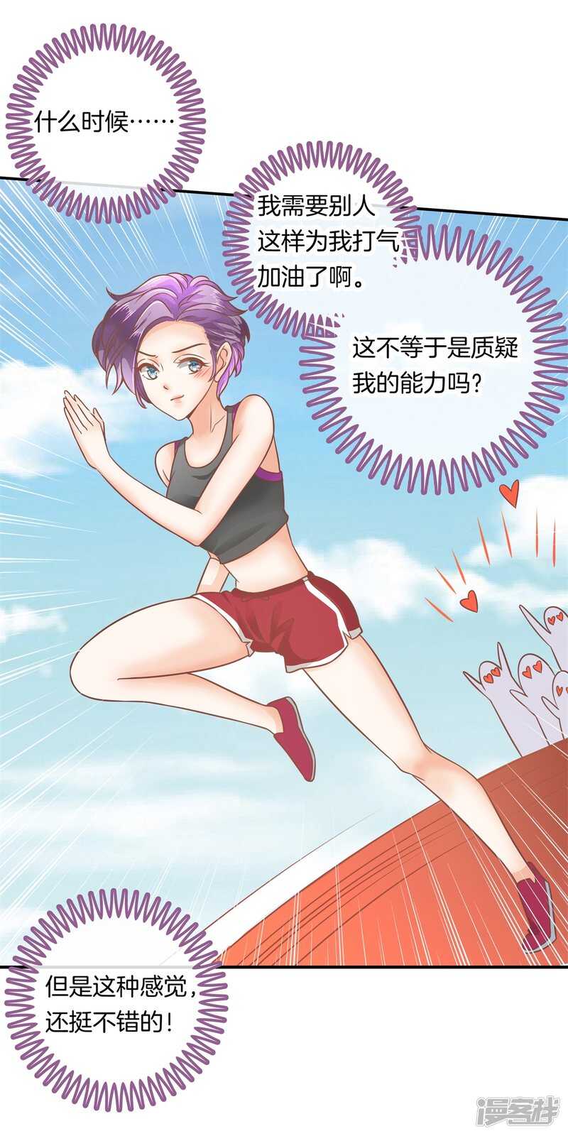 《学霸哥哥别碰我》第200话 手抓在那里... 第11页