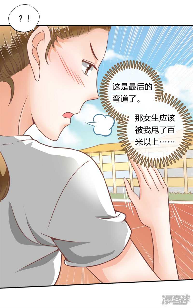 《学霸哥哥别碰我》第200话 手抓在那里... 第12页