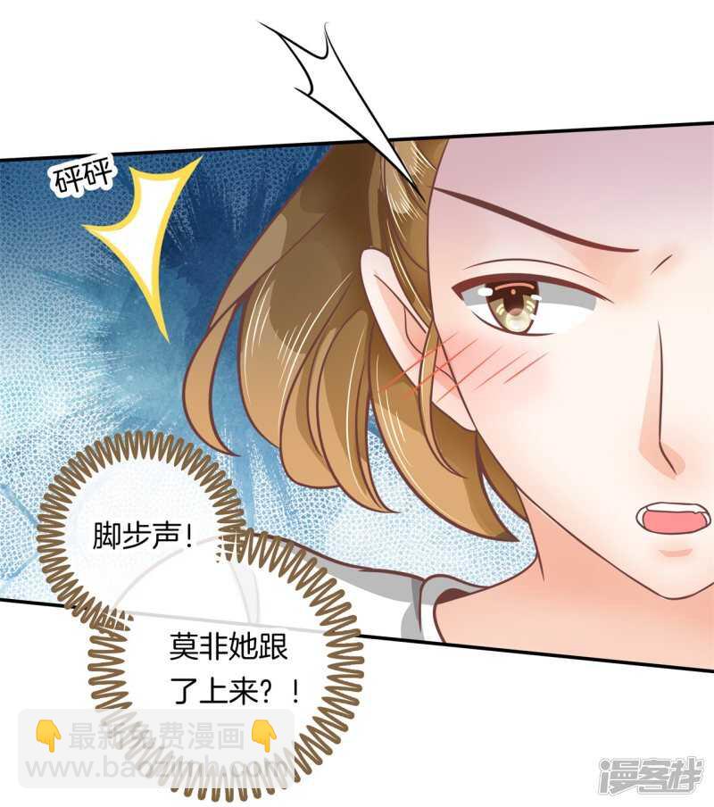 《学霸哥哥别碰我》第200话 手抓在那里... 第13页