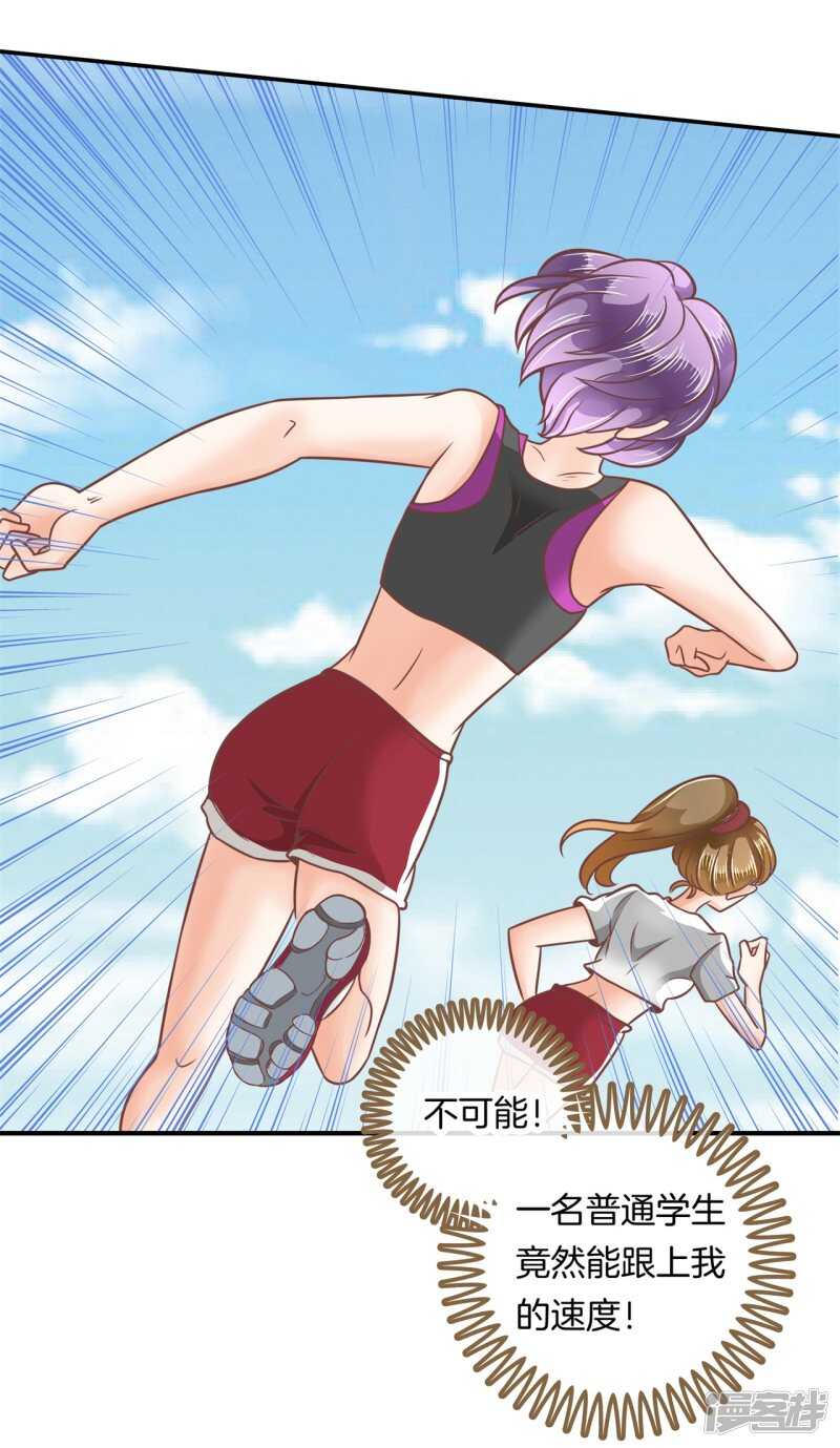 《学霸哥哥别碰我》第200话 手抓在那里... 第14页