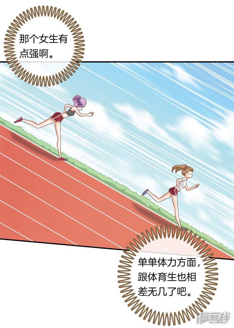《学霸哥哥别碰我》第200话 手抓在那里... 第15页