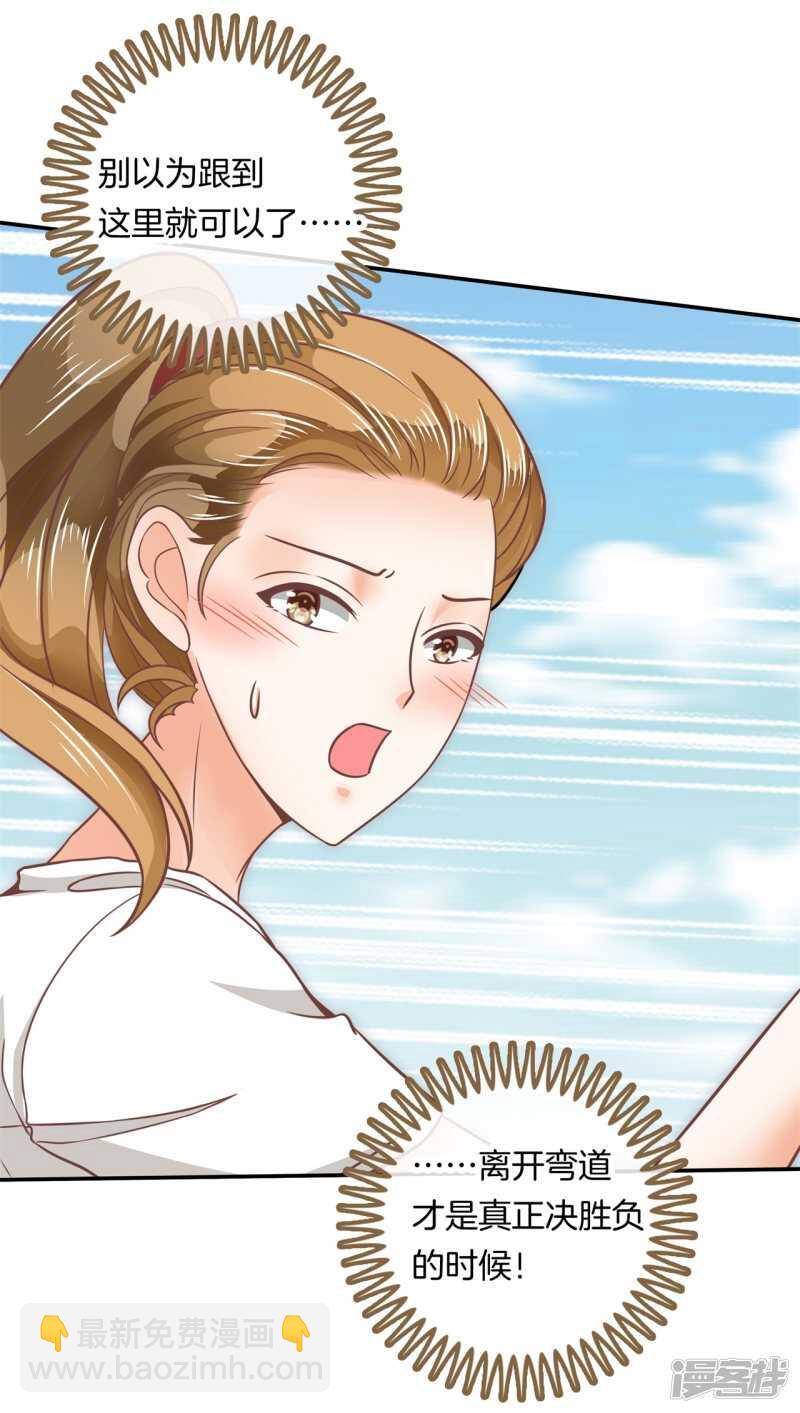 《学霸哥哥别碰我》第200话 手抓在那里... 第16页