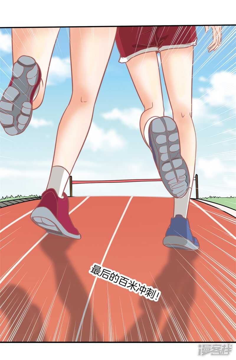 《学霸哥哥别碰我》第200话 手抓在那里... 第17页