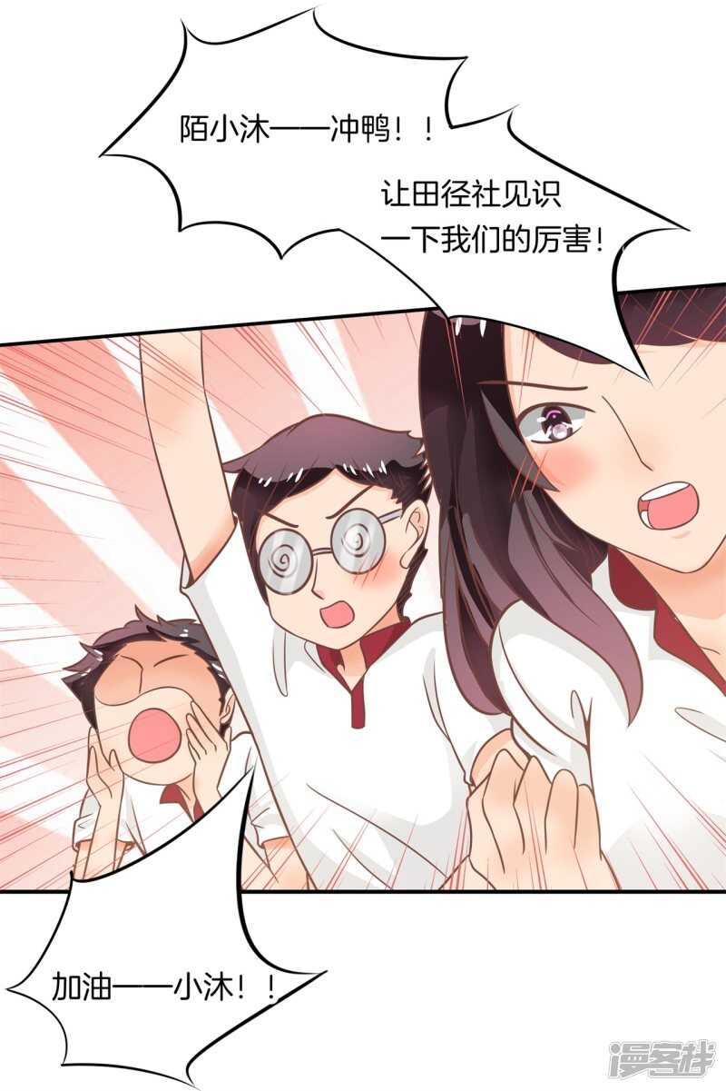 《学霸哥哥别碰我》第200话 手抓在那里... 第21页