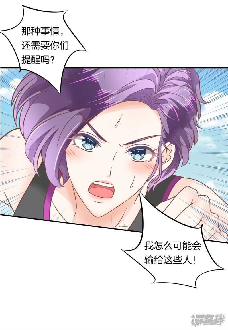 《学霸哥哥别碰我》第200话 手抓在那里... 第22页