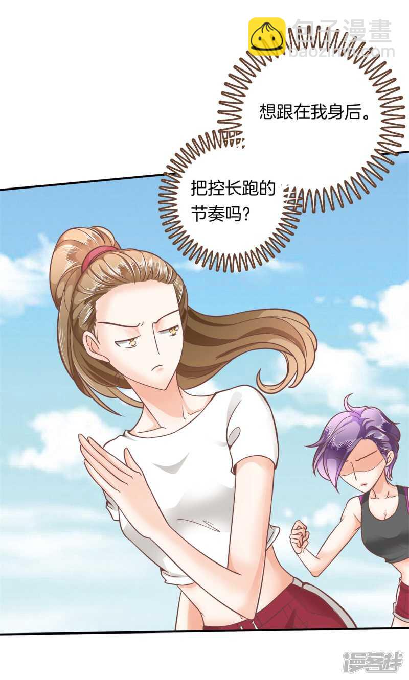 《学霸哥哥别碰我》第200话 手抓在那里... 第2页