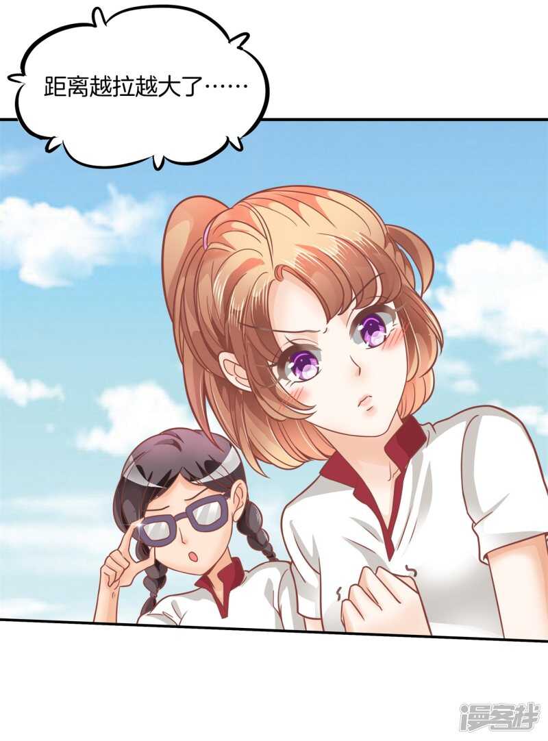 《学霸哥哥别碰我》第200话 手抓在那里... 第4页