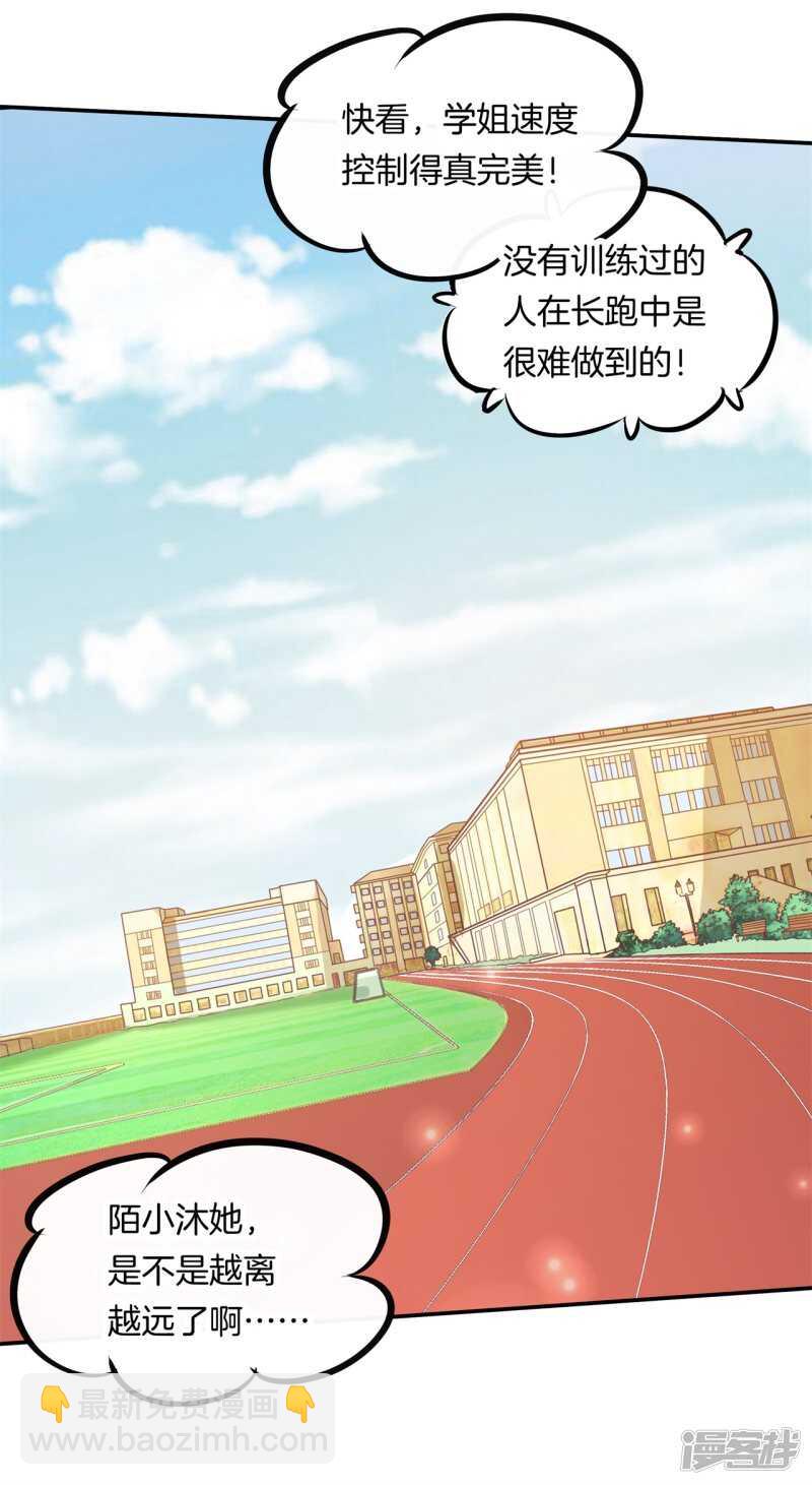 《学霸哥哥别碰我》第200话 手抓在那里... 第5页