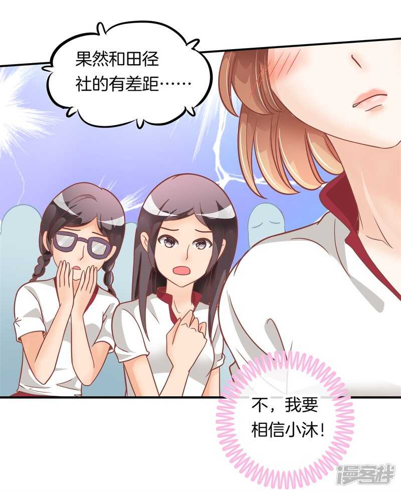 《学霸哥哥别碰我》第200话 手抓在那里... 第6页
