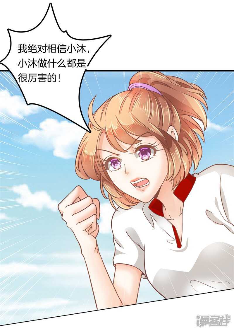 《学霸哥哥别碰我》第200话 手抓在那里... 第7页