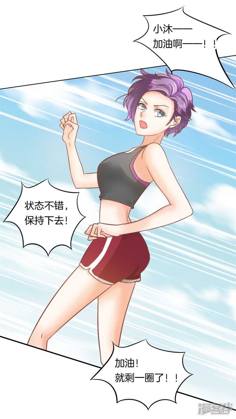 《学霸哥哥别碰我》第200话 手抓在那里... 第8页