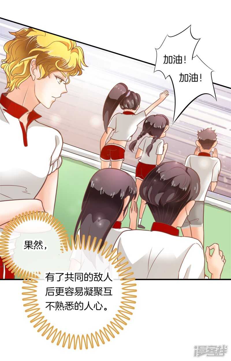 《学霸哥哥别碰我》第200话 手抓在那里... 第9页