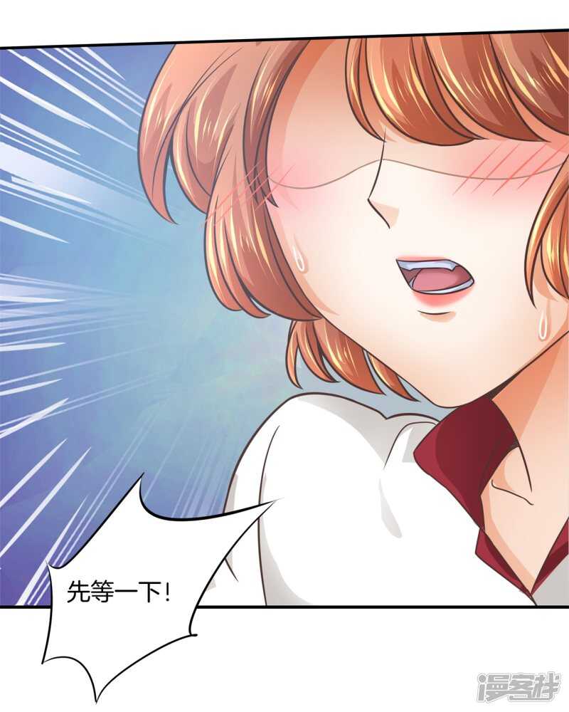《学霸哥哥别碰我》第197话 两男夹攻 第10页