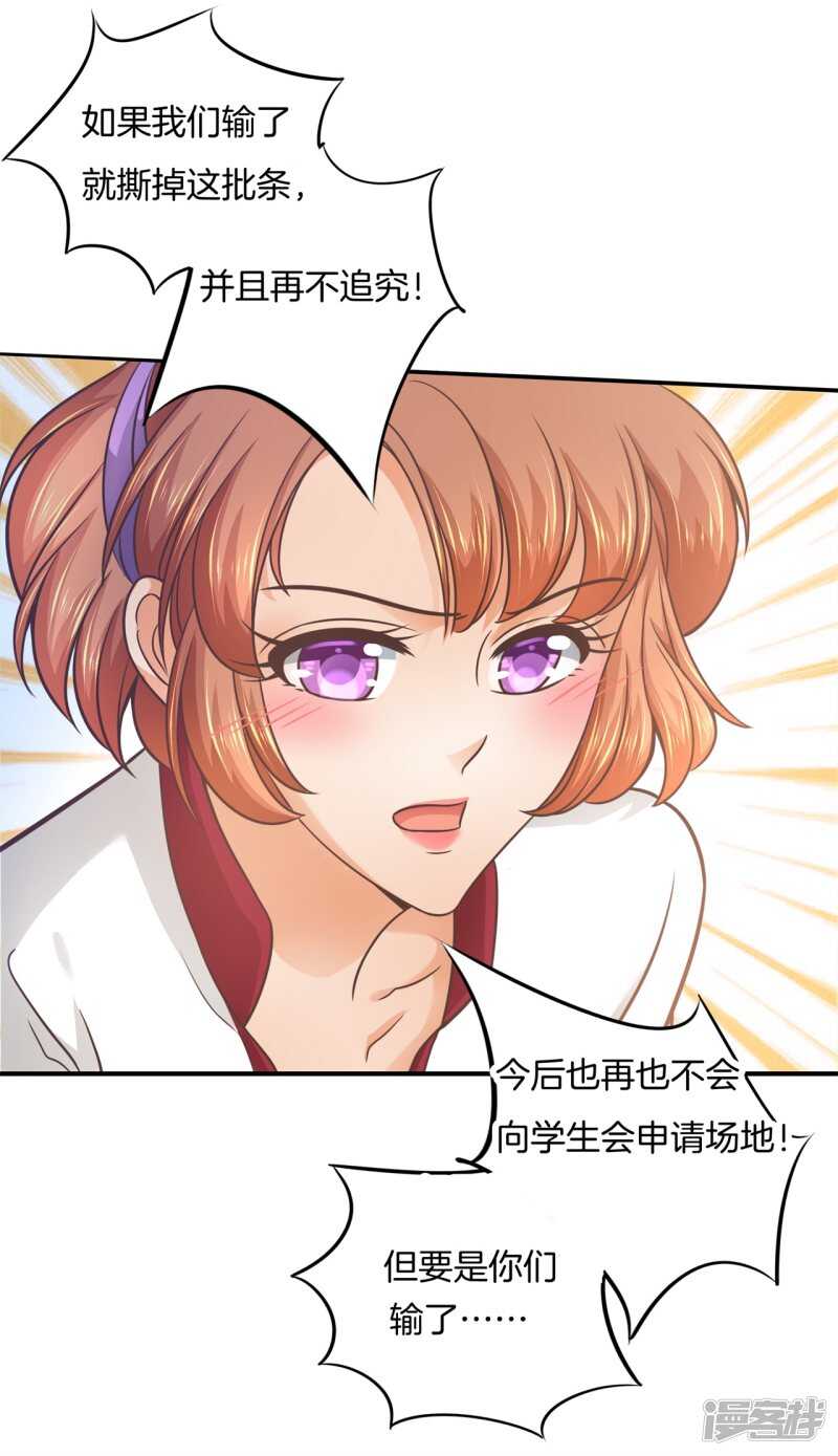 《学霸哥哥别碰我》第197话 两男夹攻 第12页