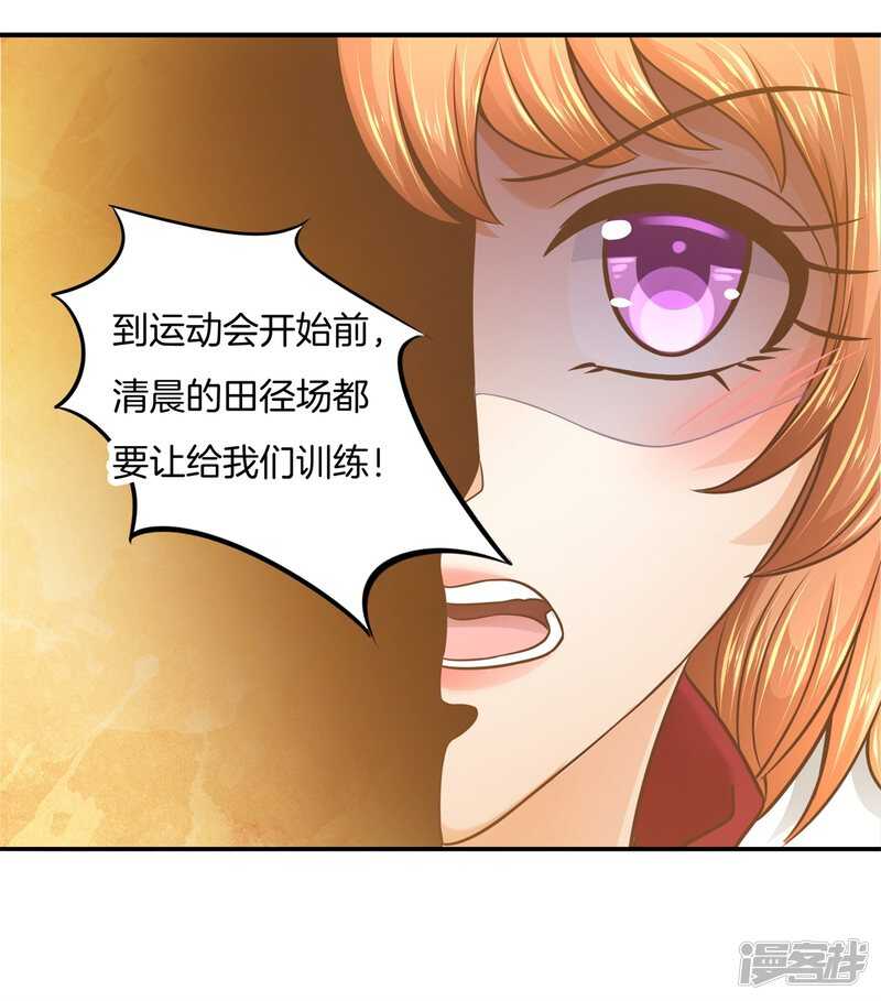 《学霸哥哥别碰我》第197话 两男夹攻 第13页