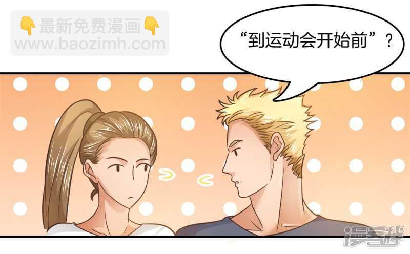 《学霸哥哥别碰我》第197话 两男夹攻 第14页